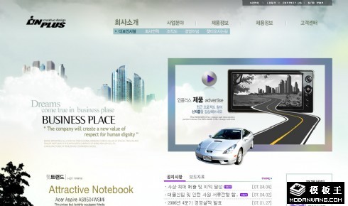 科技通信产品网页模板