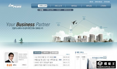 商业贸易合作企业网站模板