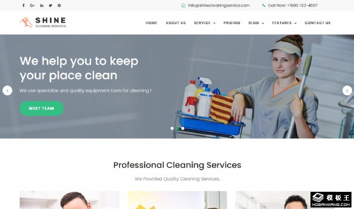 家政保洁清洗服务网页模板