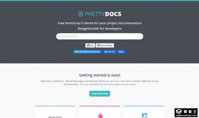 技术项目文档网页模板