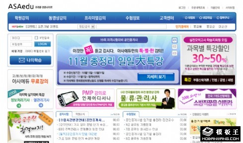 商务资源信息平台网页模板