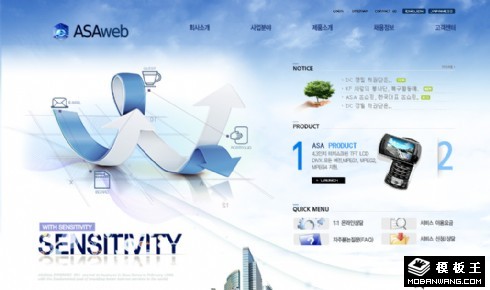 蓝色网络营销产品网页模板