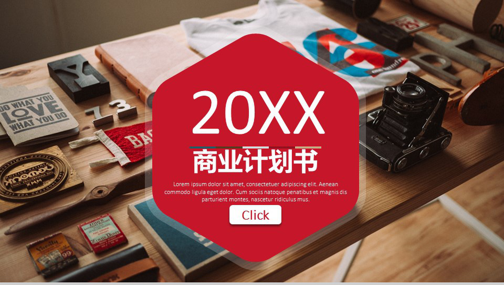 20XX欧美商务计划书计划总结PPT模板