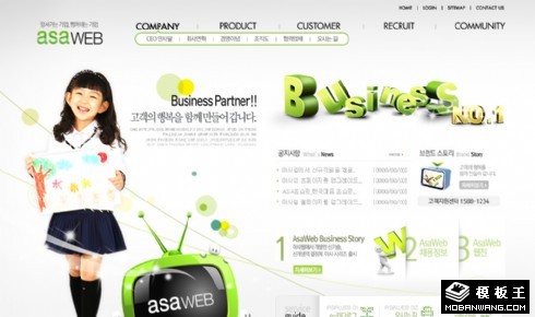 数字化服务指南网站模板