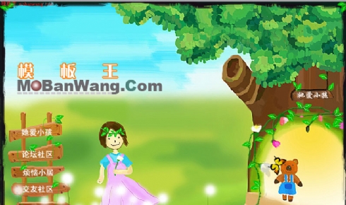 她爱小孩制作的小屋个人主页模板