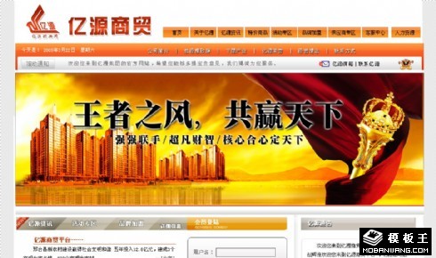 企业商贸网络平台网页模板