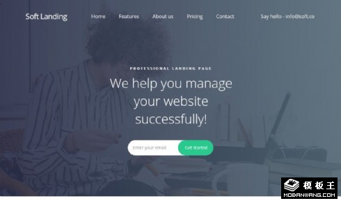 软件产品服务团队响应式网页模板