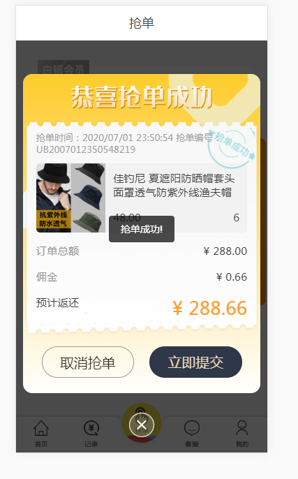 京唯淘拼抢单系统 全新二开UI界面更新运营版下载