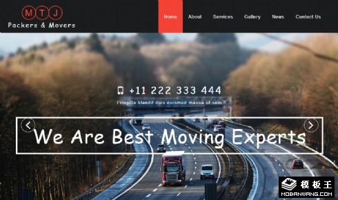 货物集装物流运输响应式网页模板