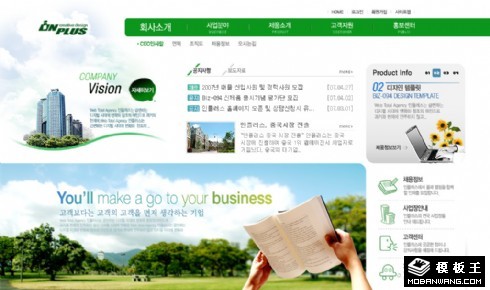 绿色视野企业网站模板