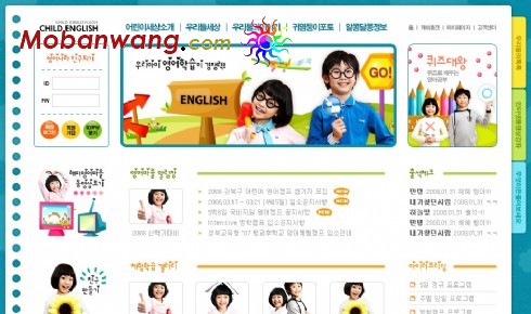 儿童英语教育网页模板