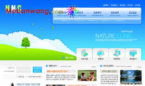 蓝色健康保健网页模板