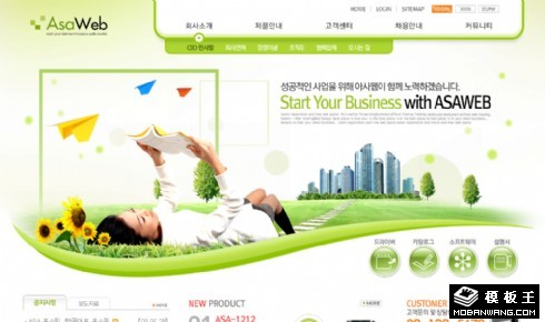 绿色欢乐时光商务网页模板