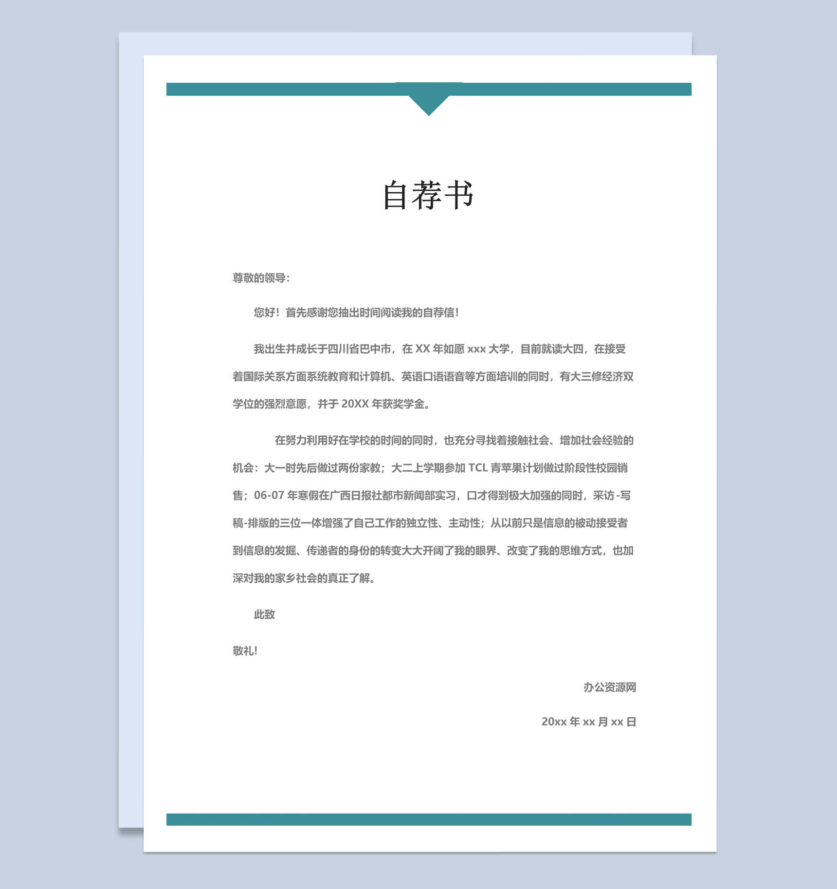 白色简约风格网络推广专员个人求职简历套装Word模板