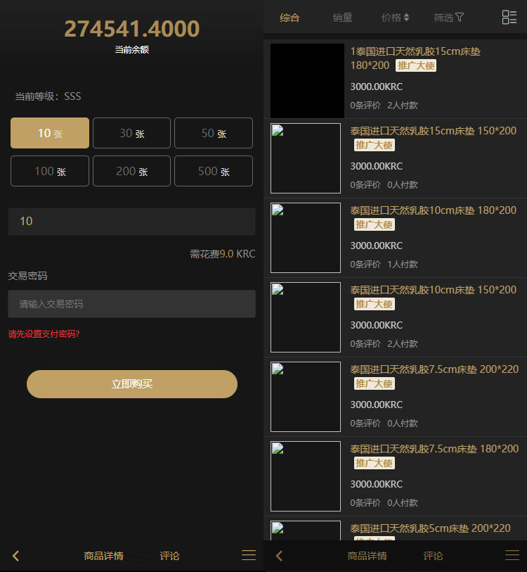 KRC跨境商城系统 拍卖系统 竞拍系统 高端商城 虚拟币支付源码下载