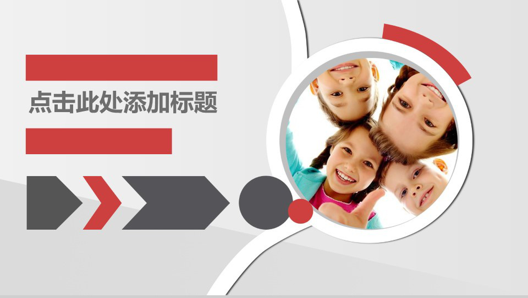 简洁儿童产品宣传总结市场调查分析PPT模板