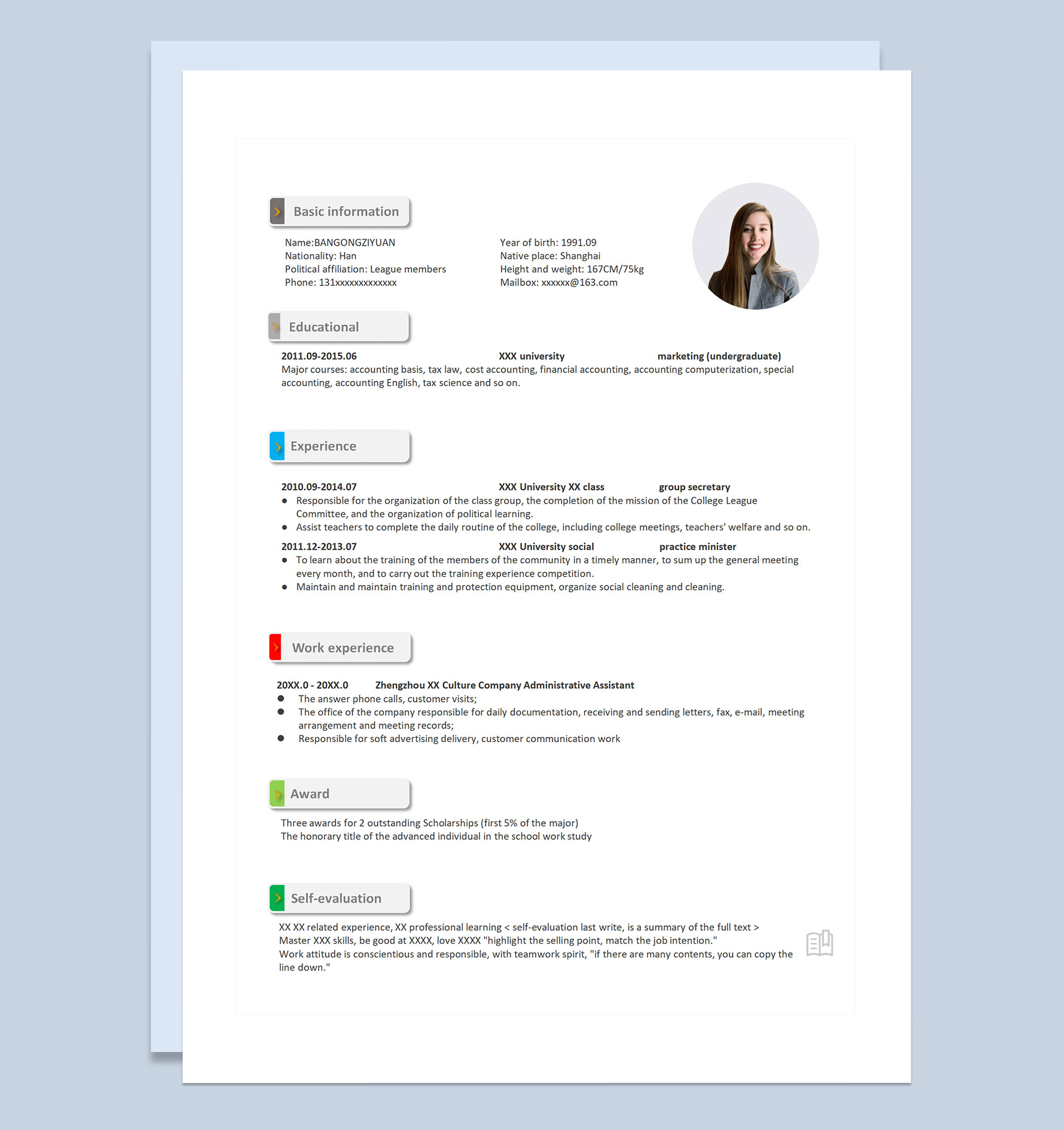 极简大气欧美风英文简历个人简历求职简历Word模板