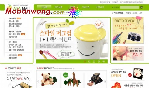 礼物文具商城网页模板