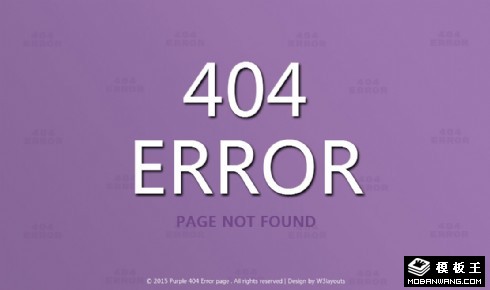 紫色404错误页面响应式网页模板
