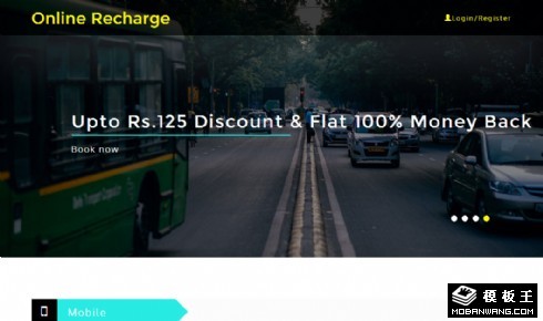 在线充值中心响应式网页模板