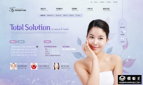 健康美容护肤会所网页模板