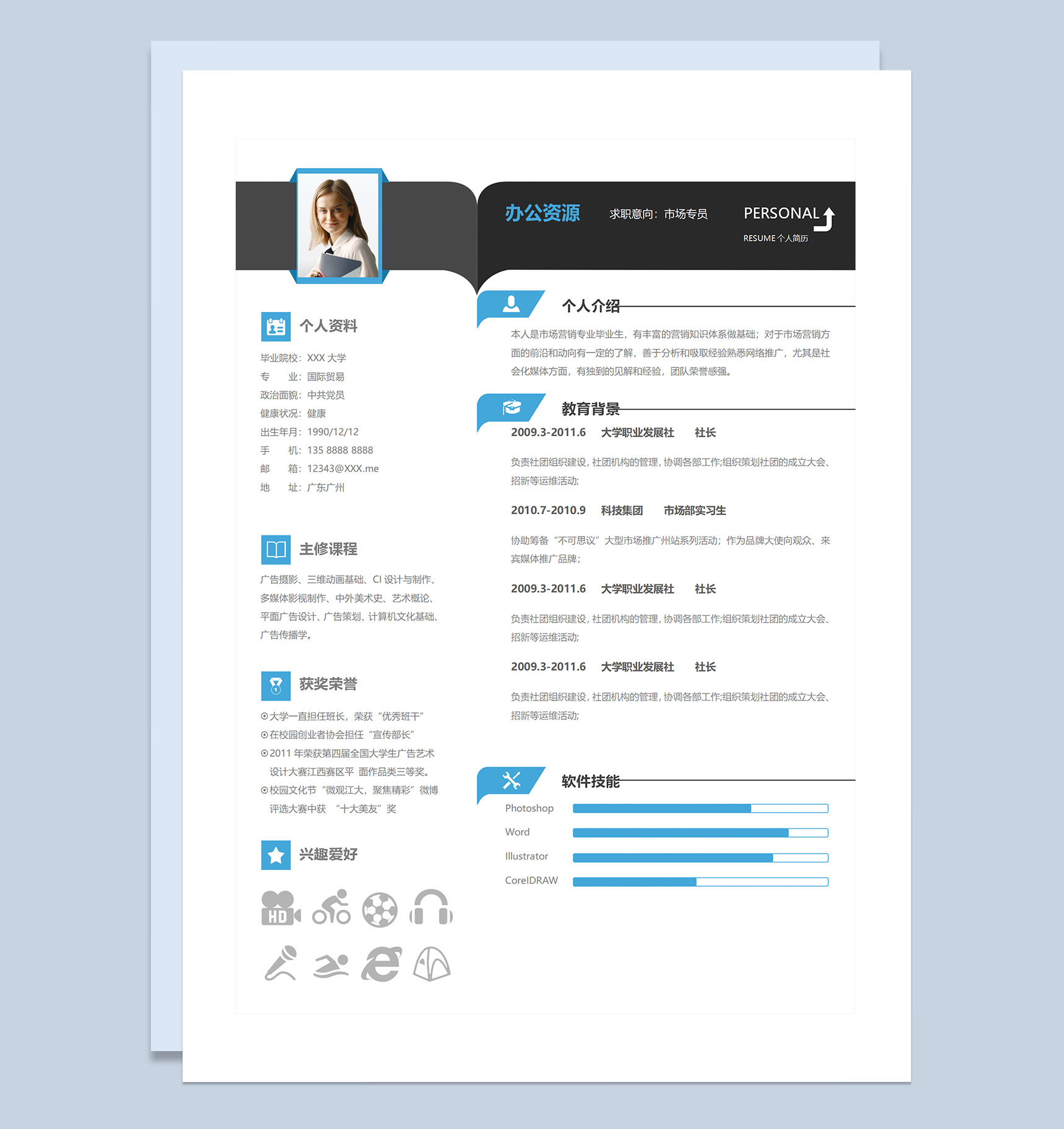 市场专员市场经理助理通用求职简历个人简历Word模板