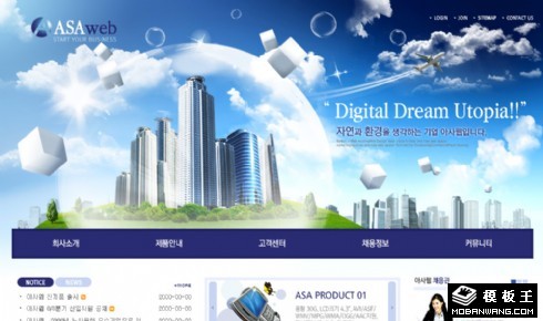 城市数字通信建设网页模板