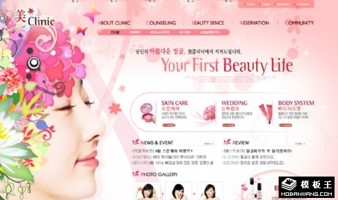 缤纷花色美容会所网页模板