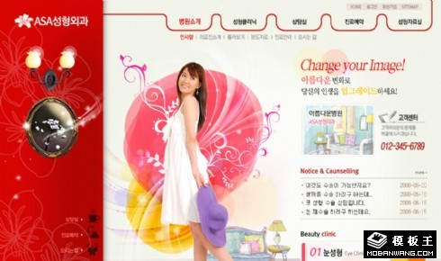 女性美容会所网页模板