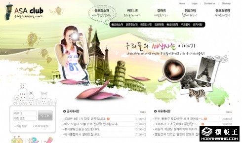 欢乐旅行俱乐部社区网页模板