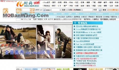 门户网站首页模板