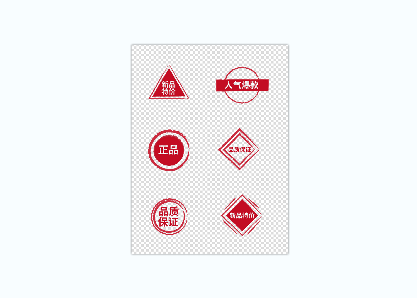 中国风红色篆体字印章元素