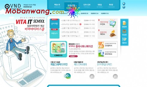 IT电脑培训学校网页模板