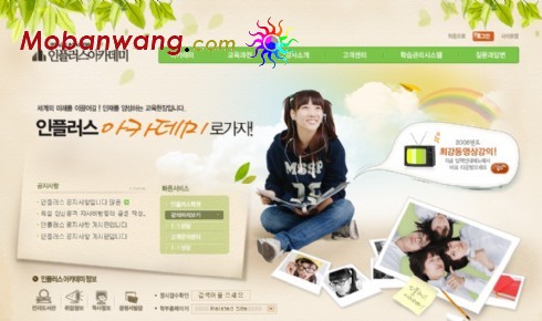 学院信息动态网页模板