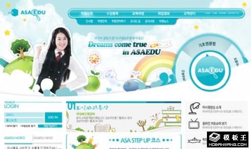 天蓝色培训课程信息网页模板