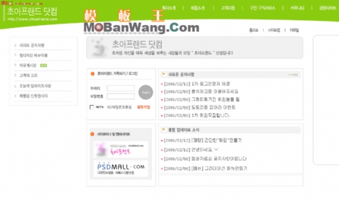 韩国网站导航网页模板