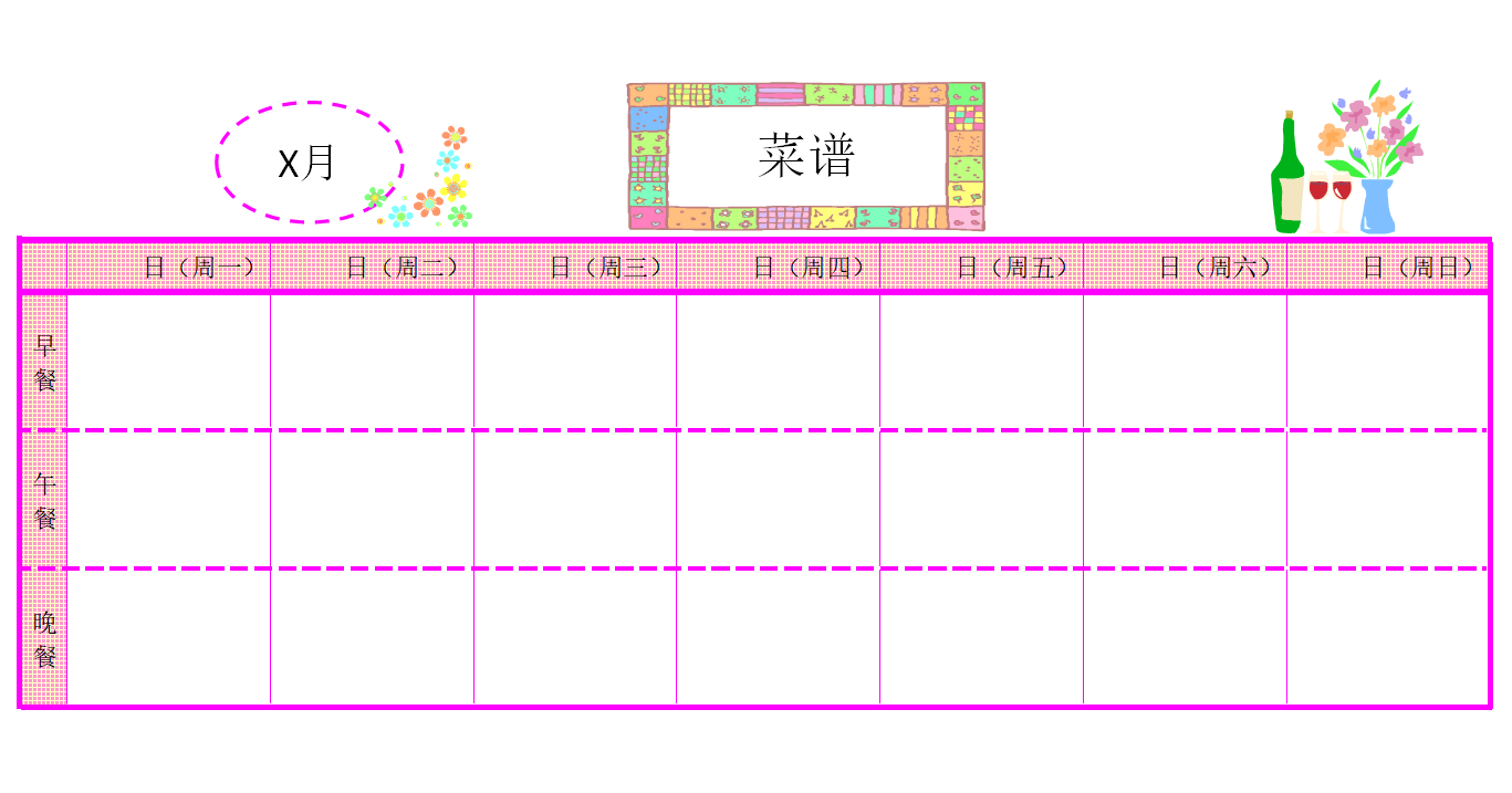 Excel菜谱模板.xlsx