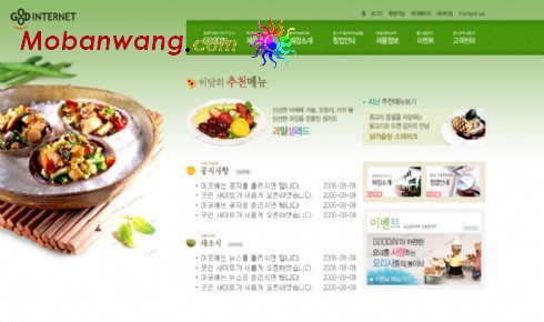 绿色美食餐厅网站模板