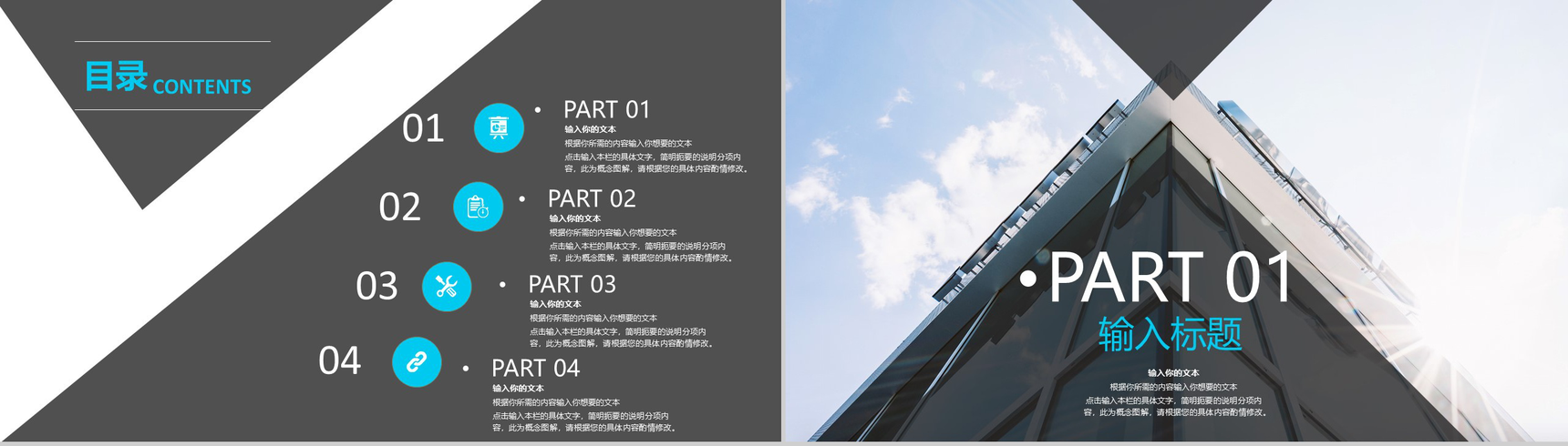 欧美清新风城市建设规划工作汇报PPT模板