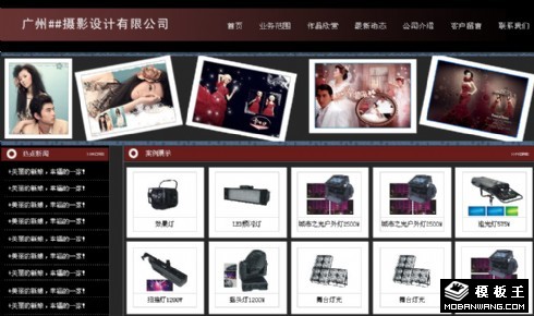 摄影设计公司网页模板