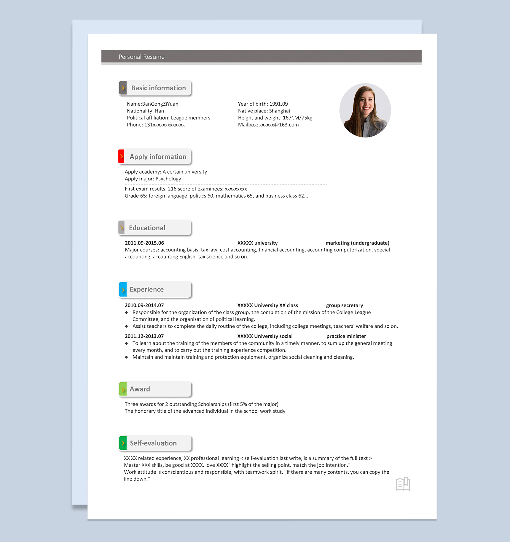 简洁大气英文版研究生个人复试简历Word模板