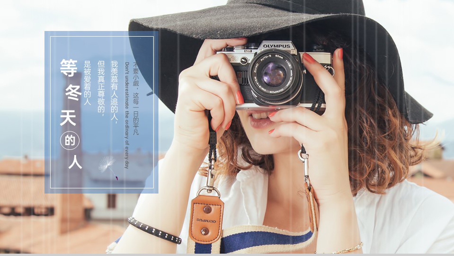 日系简约风等冬天的人传媒公司个人模特写真PPT模板