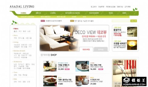 家具装饰网上商城网页模板