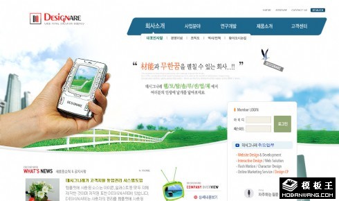 企业信息化网络服务网页模板