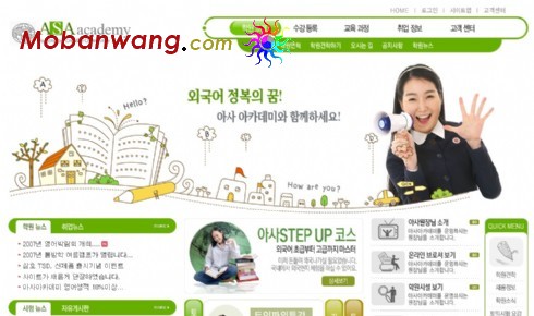 学院信息介绍网页模板