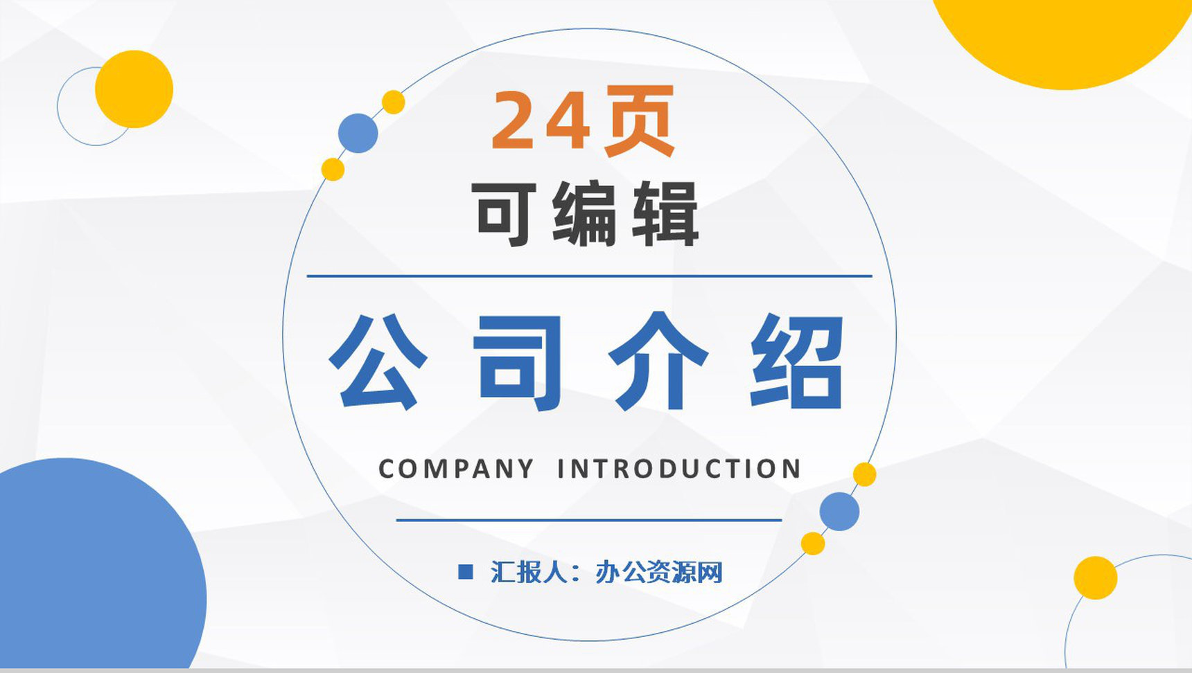 紫色简约时尚企业文化管理活动理念产品介绍通用PPT模板