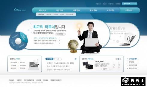 软件销售代理公司网页模板