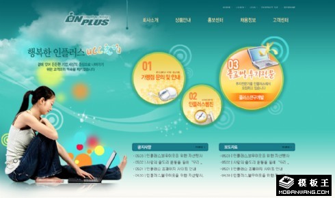 天蓝创意商务企业网站模板