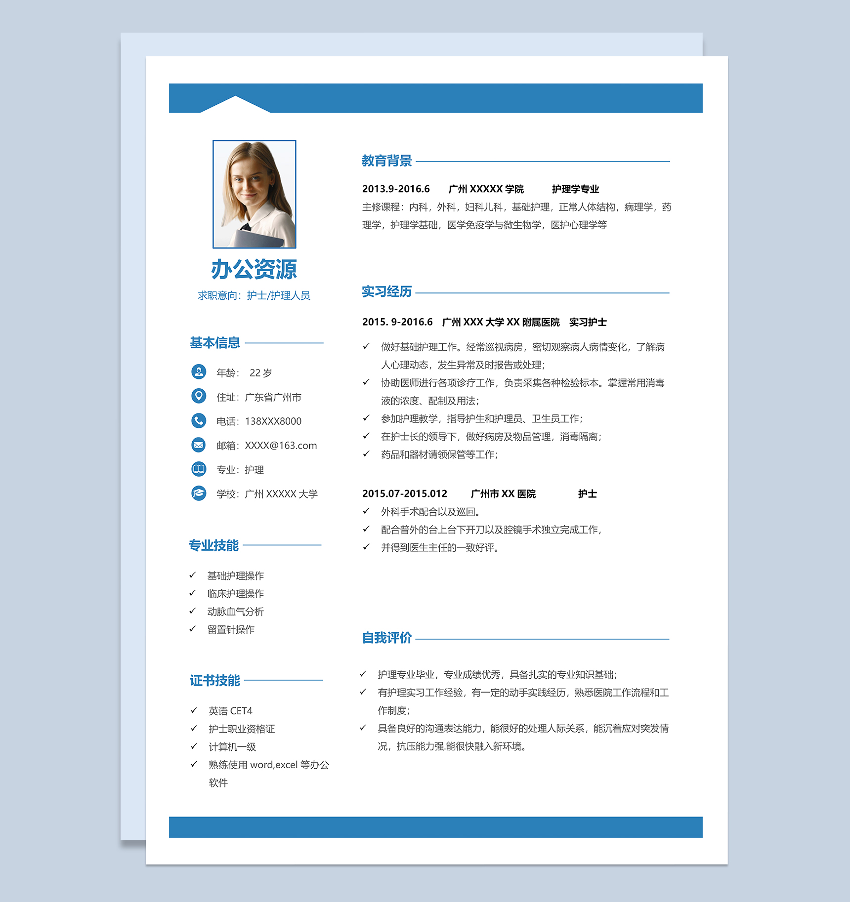 蓝色唯美护士护理人员相关工作个人求职简历Word模板