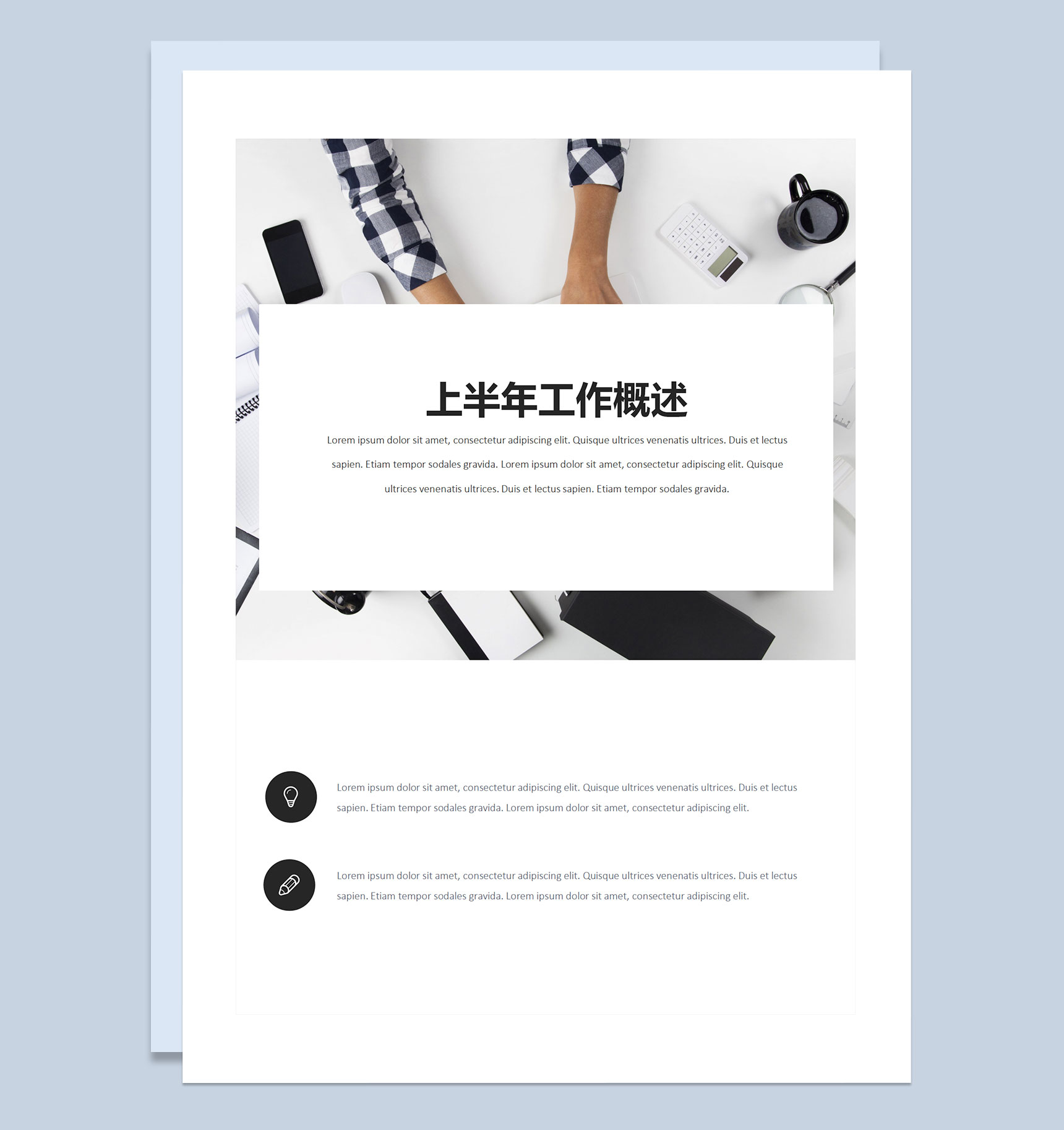 高端大气商务风市场部人员通用个人年终总结报告及未来规划Word模板